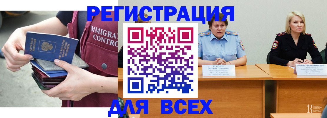 прописка регистрация в Мытищах