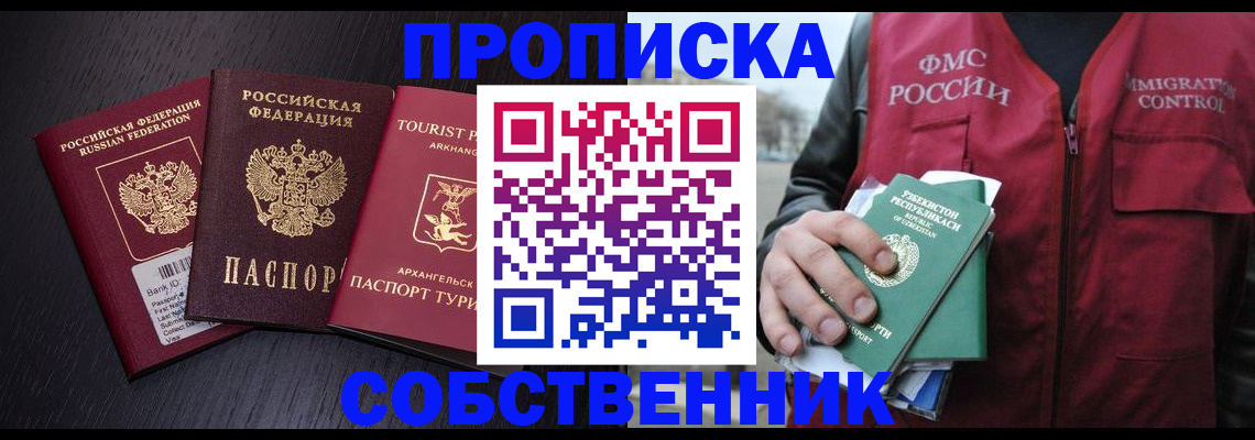 пропишу в квартире в Мытищах