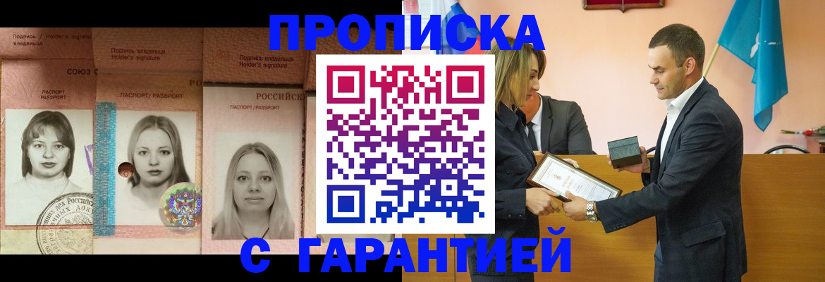 временная регистрация для школы в Мытищах