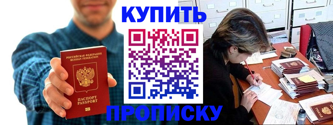 миграционный учет в Мытищах
